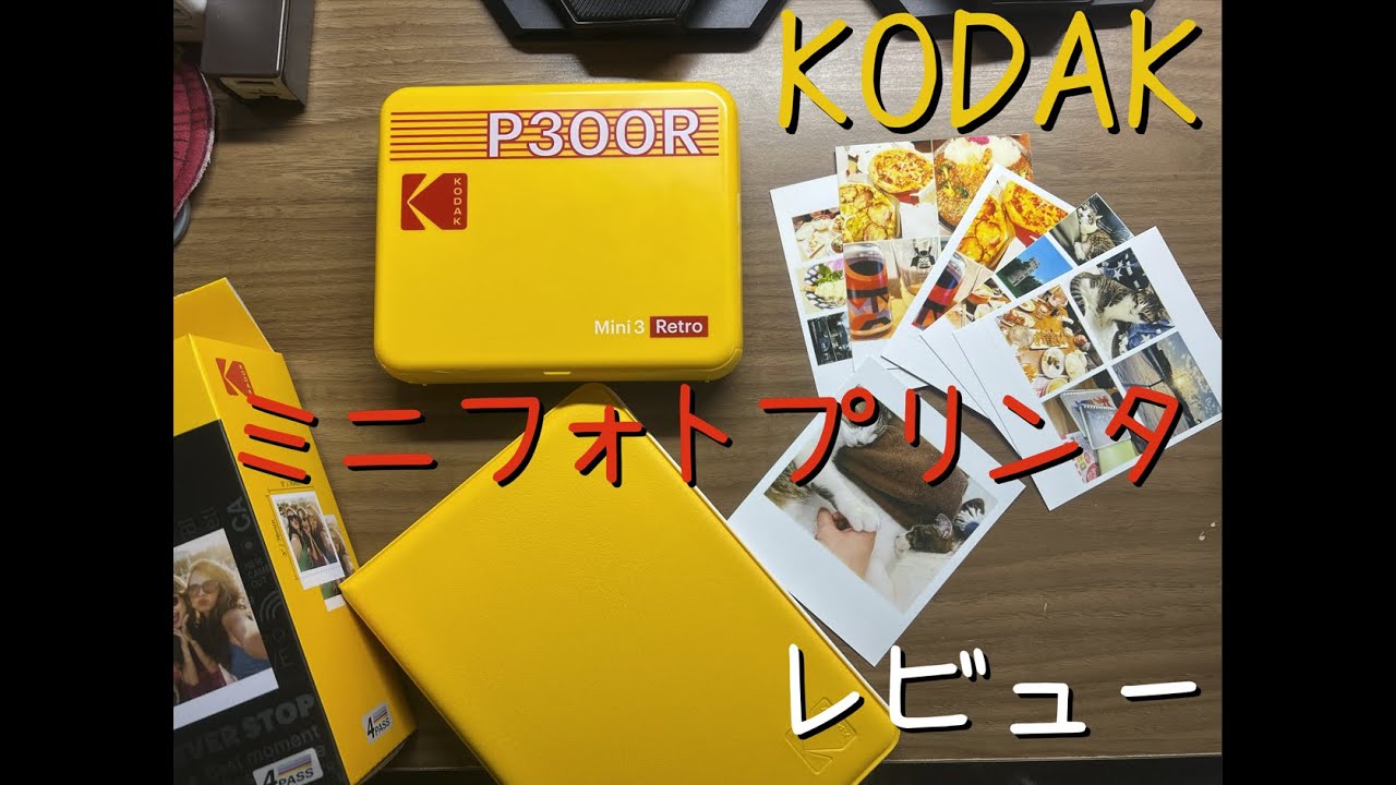 商品紹介】KODAKミニフォトプリンタ P300R【スクエア】 - YouTube