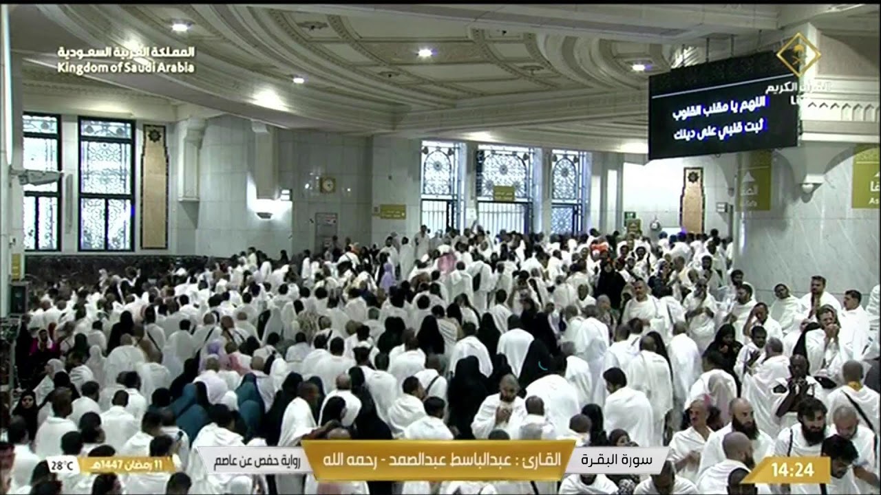 مكه المكرمه مباشر الان | الحرم المكي مباشر | مكة مباشر | بث مباشر الحرم المكي | Makkah Live🕋
