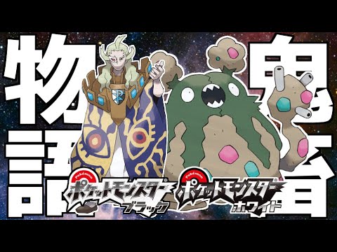 生放送 死んだら即終了 ガチ鬼畜縛りで ポケモンbw を全力実況 5 ポケットモンスター ブラック ホワイト Youtube