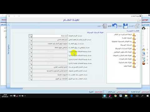 تهيئة نظام ULTMX نظام التم مودرن سوفت