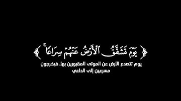 كروما شاشة سوداء قرآن كريم 🌿تلاوة من سورة ق 🌿القارئ أحمد بن طالب 🌿
