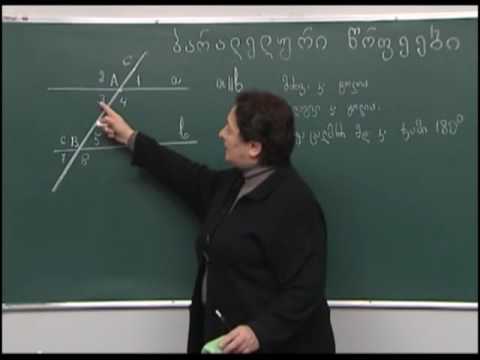 პარალელური წრფეები