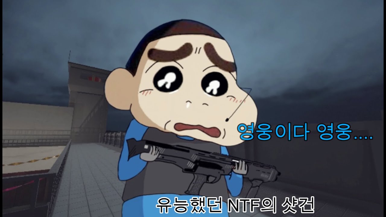 게임의 판도를 뒤집었던 어느 한 NTF의 이야기 [SCP Secret Laboratory] - YouTube
