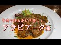 牛肉で作る！！『ピリ辛トマト煮込み』牛もも肉のアラビアータ風♪レシピ解説動画！