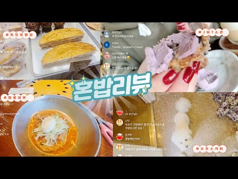 우리동네 여기저기 먹으러 돌아다녀보았다🥐☕️🍞🍜feat.김포장기동