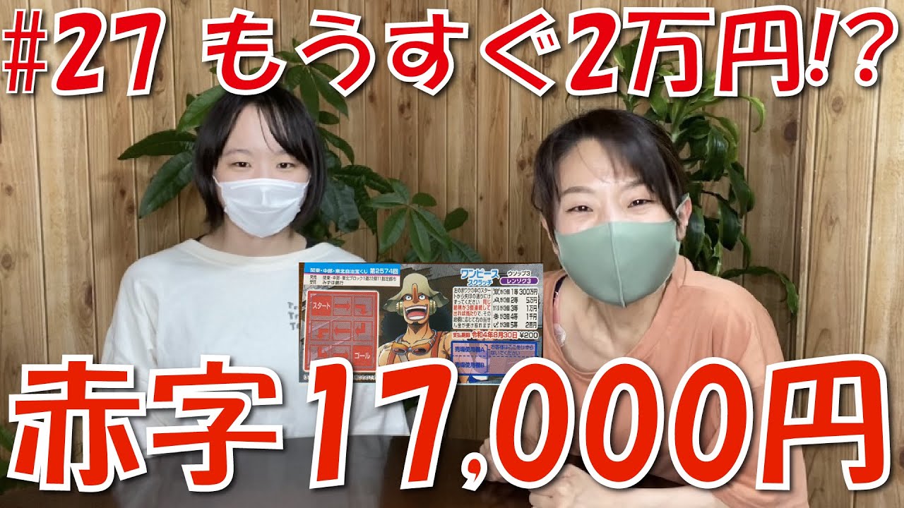 宝くじ そろそろ高額当選が来る時期では お願い 当たって ワンピース スクラッチ ウソップ3 レンゾク3 Youtube