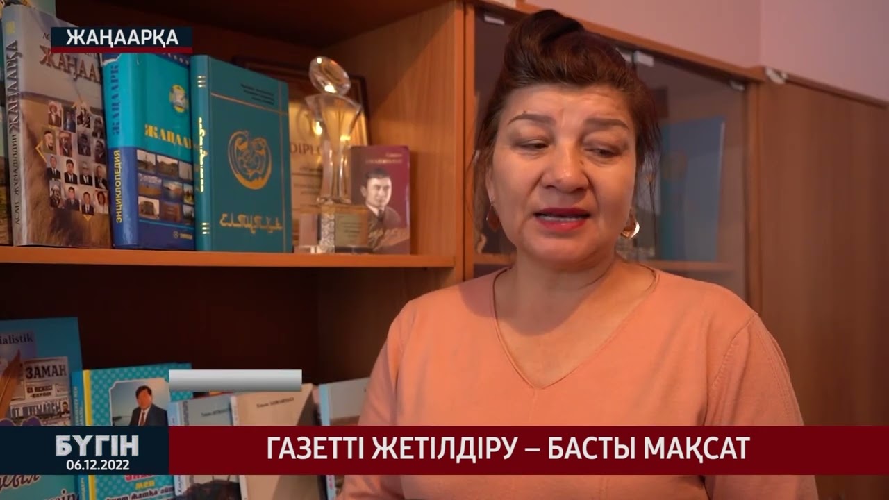 Газетті жетілдіру басты мақсат