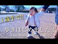 【祝】１歳半でついに歩けるようになりました！くつ購入して前髪切った日【１歳６ヶ月】