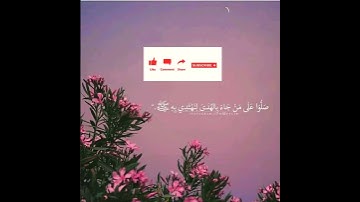 من سوره الاحزاب/القارئ أحمد العجمي🌺⁦❤️⁩