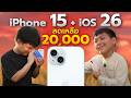 รีวิวหลังใช้ iPhone 15 ในปี 2025 - ซื้อตอนนี้ยังคุ้มไหม หรือรอ 17 ดี ??