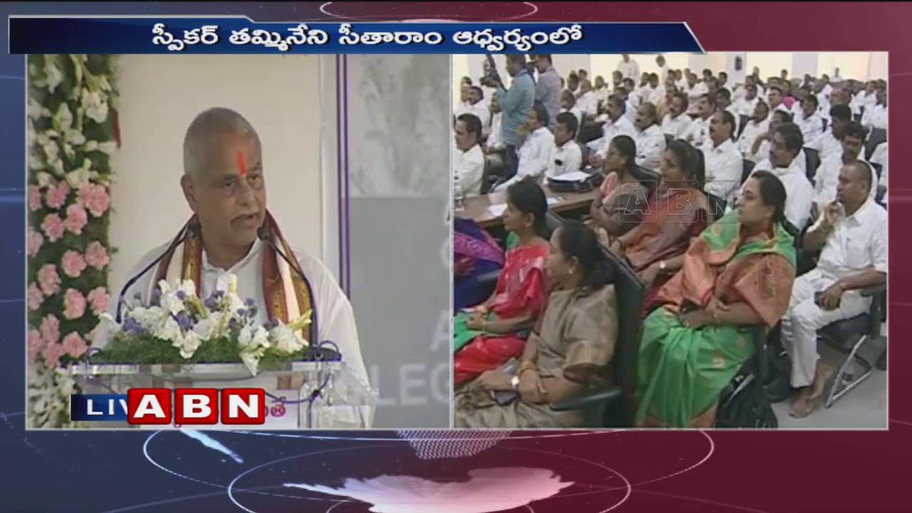 CM YS Jagan attends AP Legislature Orientation Programme | Speaker Speech at orientation Programme