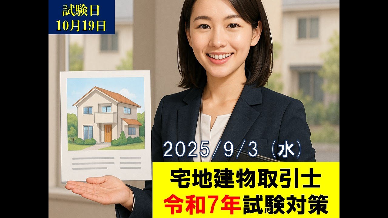 最新版 4月 2025年 令和7年 ユーキャン 宅地建物取引士 短期講座 宅建士の20年分問題集 2025年(令和7年）版 完全攻略ソフト 合格