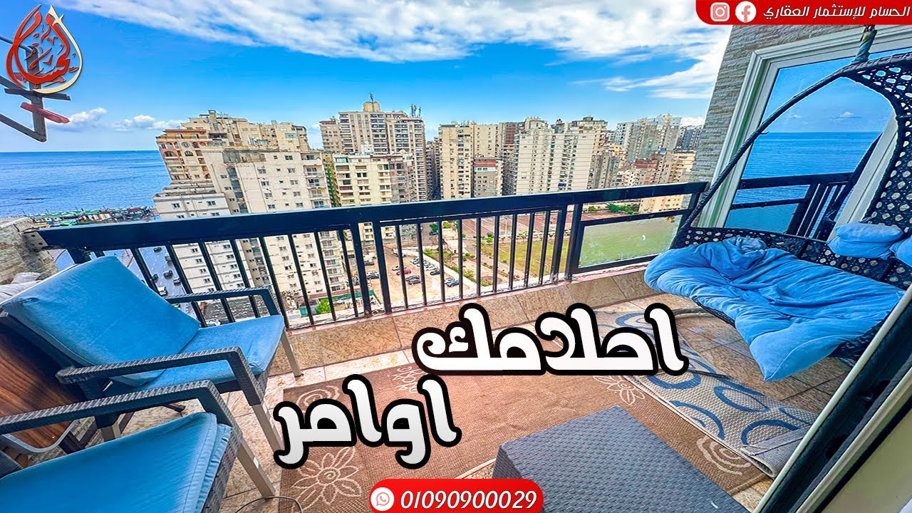 شقق للبيع العصافره علي البحر 145 متر شقق للبيع في الاسكندرية