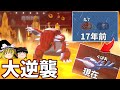 【悲報】カイオーガさん、グラードンに完全敗北【ポケモン剣盾】【ゆっくり実況】