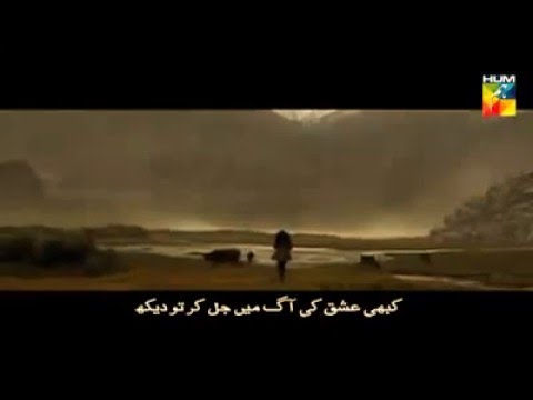 Dayar e dil OST in Farsi With urdu subtitles