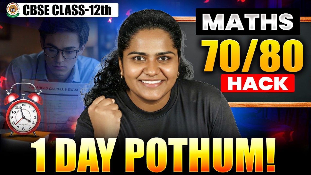 CBSE Theerpa Mathi Sollu! 😡 | 1 Day-la Class 12 Maths Pass Aagalam! 😱 Secret Strategy