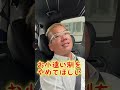 一般男性のお小遣い額知ってますか？