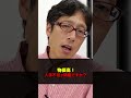 脱デフレを目指してたのに！物価高は悪ですか？　#Shorts #竹田恒泰 #高市早苗 #物価高　#デフレ