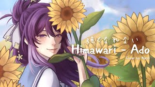 Download Lagu 向日葵 (Himawari) - Ado【Cover by Njess】 MP3