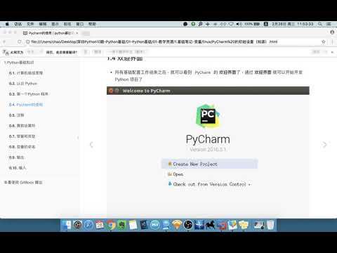 PyCharm运行程序