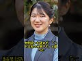 愛子内親王に一極集中! 公務激増&専従職員3倍の衝撃#shorts #皇室 #天皇陛下 #雅子様 #愛子様 #悠仁様 #筑波大学 #警備費 #附属病院 #大学財政