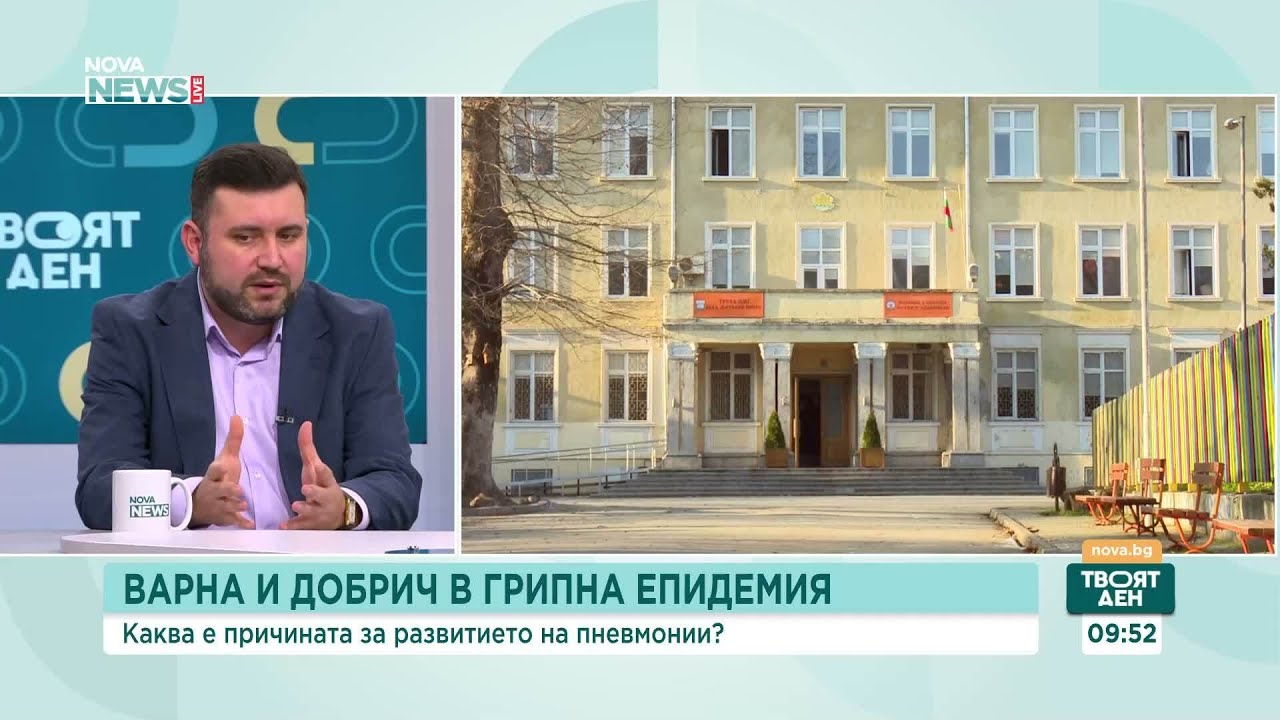 Проф. Трифон Вълков: Няма повод за паника – грипната вълна е по-заразна, но не по-тежка