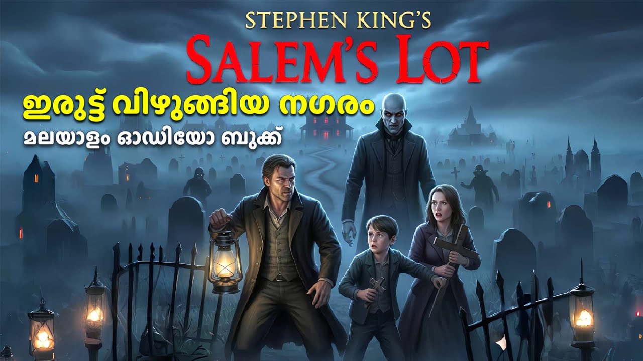 ഇരുട്ടിന്റെ രാജാവ് നഗരത്തെ മൂടിയ ഭയാനക കഥ  | Adventure Stories Malayalam | horror stories malayalam