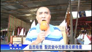 追思組德聖武堂中元普渡