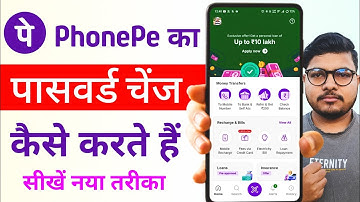 Phonepe ka password kaise badle | How to change phonepe password