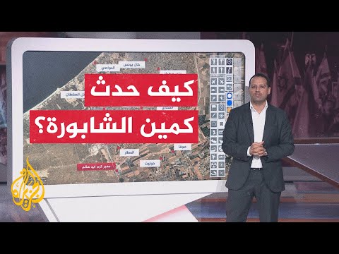 عبر الخريطة التفاعلية.. القسام تبث صورا لاستهداف جنود وآليات إسرائيلية في كمين وسط مدينة رفح