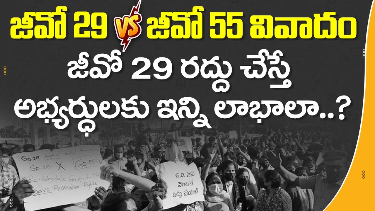 TSPSC: GO 29 vs. GO 55 | Who Gains from Cancelling of GO 29? | Telangana News | Socialpost EduHub