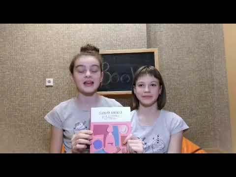 Стильна книжка для панянки