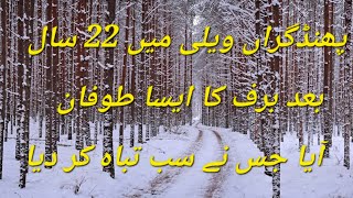 3️⃣ Snowfall in Jhelum Valley | Azad Kashmir Beauty screenshot 1