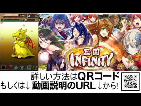 三国インフィニティ 攻略 裏技
