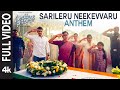 Full Video : Sarileru Neekevvaru Anthem  Sarileru Neekevvaru  Mahesh Babu  Shankar MahadevanDsp