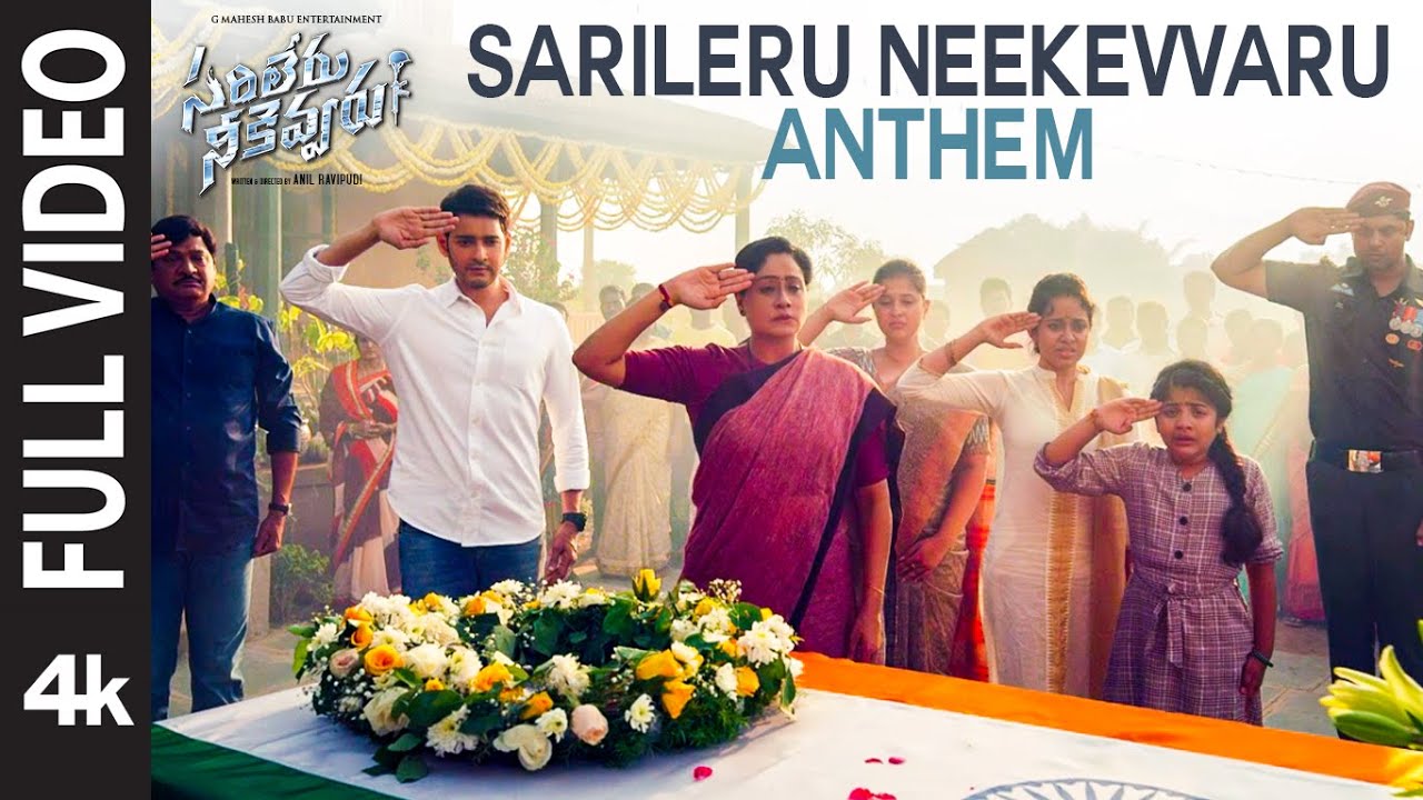 Download Full Video : Sarileru Neekevvaru Anthem | Sarileru Neekevvaru | Mahesh Babu | Shankar Mahadevan|Dsp