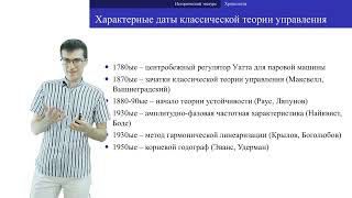 картинка: c01 1, Введение: историческая справка