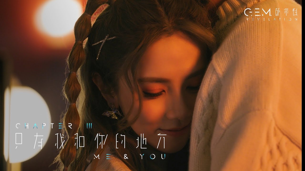 Me & You