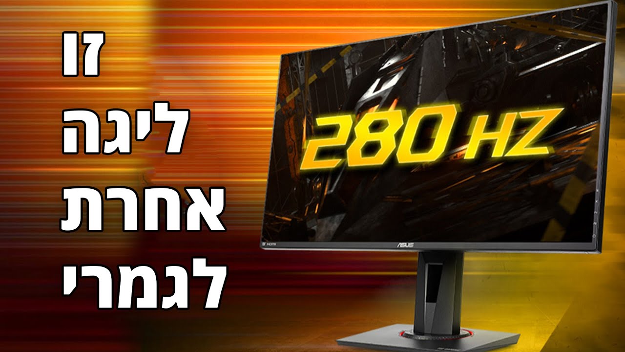 עכשיו זה מסך גיימינג! | ASUS TUF Gaming VG279QM