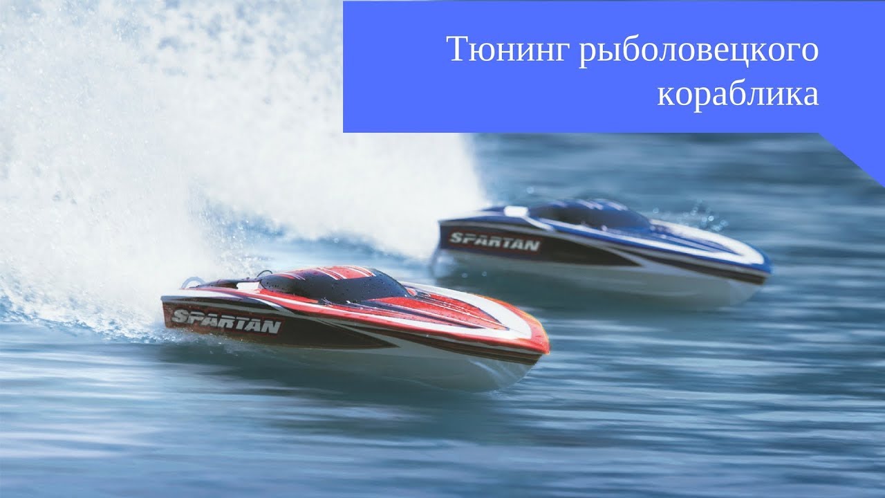 Тюнинг освещения лодочки для рыбалки - YouTube