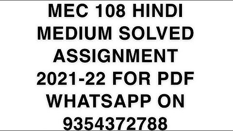 MEC 108 HINDI MEDIUM SOLVED ASSIGNMENT 2021-22 | FOR PDF WHATSAPP ON 9354372788