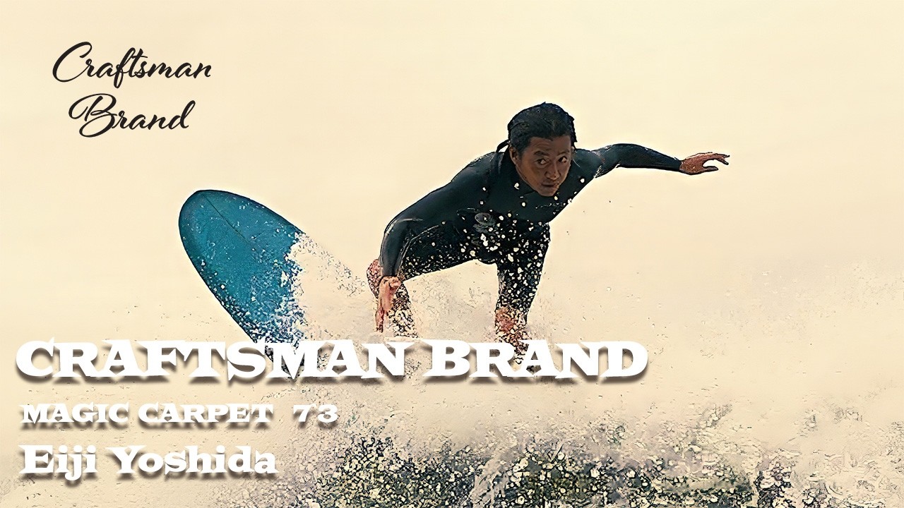 吉田 英司】CRAFTSMAN BRAND / MAGIC CARPET 7`3【Riding Movie