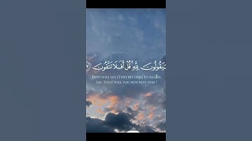 سورة المؤمنون الاية: 83/89،بصوت الشيخ ياسر ابدوسري🖤
