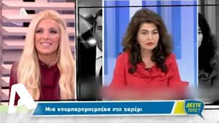 Δέστε τους! 27/11/2013