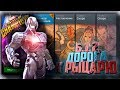 Битва с Альтроном. 6 Акт прохождение 6.1.2. Марвел: Битва чемпионов // Marvel: Contest of champions