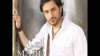 Majid Almohandis El Aroussa | ماجد المهندس العروسة