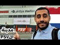 مدينة ايندهوفن الهولندية اهم معالم إيندهوفن فى هولندا 