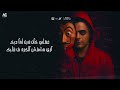 مهرجان وشوش مفبركه خد كلامي ثقه كلو يحترس اسلام كابونجا ايفا الايراني ايسي الوحداني 2025