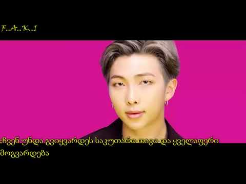 7 რამ რაც არ შეგიმჩნევიათ BTS-ის IDOL-ის თიზერში