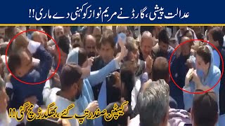 WATCH! Maryam Nawaz Hit By Elbow Of Her Own Guard At IHC